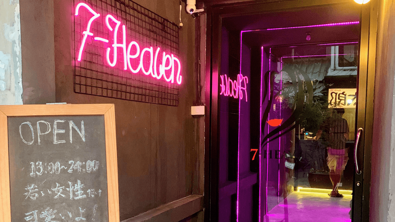 The Photo showing the exterior, interior, staff, and atmosphere of 7 Heaven No.0