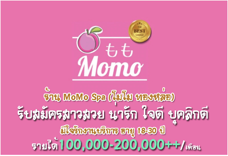 MoMo Spa