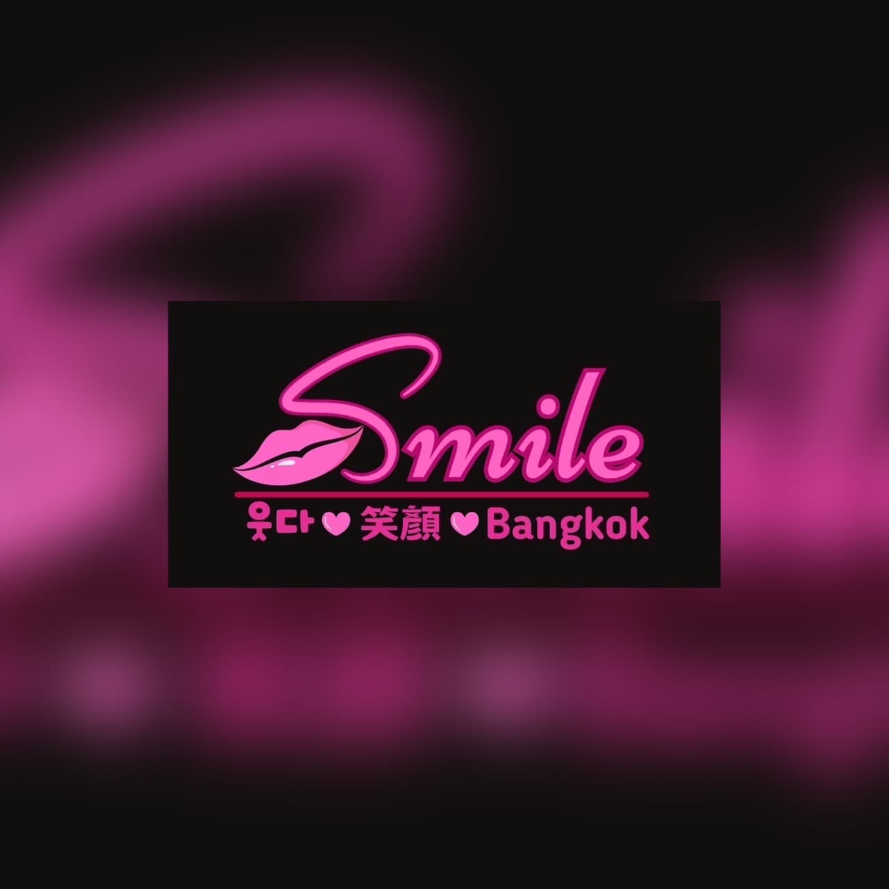 The Photo showing the exterior, interior, staff, and atmosphere of Smile-BKK No.0